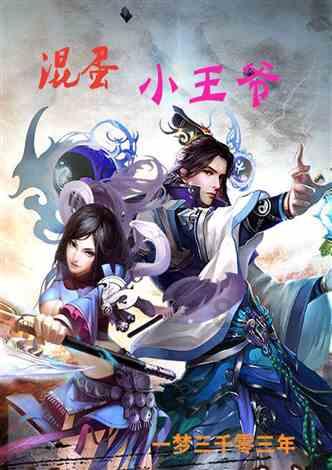 小企鹅逃生